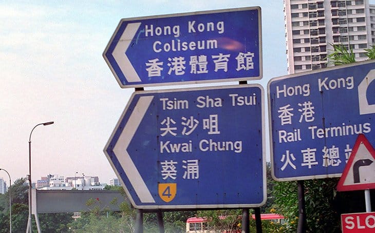 Hong Kong City Trip